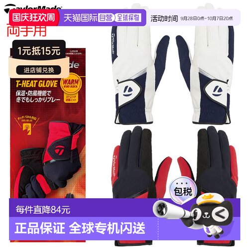 日本直邮TaylorMade T-HEAT 手套 TL608 男士（双手适用）高尔夫