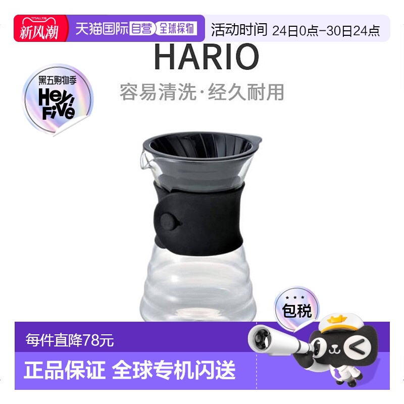 【日本直邮】HARIO滴头V60滴水Black析器黑色1-4杯日本制造VDD-02
