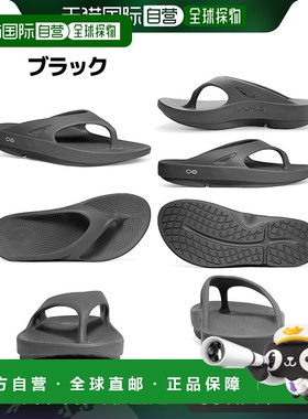 日本直邮OOFOS Sports Mario 男女四季凉鞋休闲人字拖户外5020010