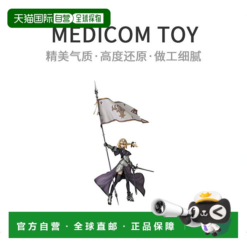 【日本直邮】PPP ruler/圣女贞德「Fate/Apocrypha」 1/8PVC人偶