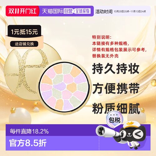 日本直邮雅莉格丝E大饼蜜粉便携装家庭装散粉饼8.8g27g正品