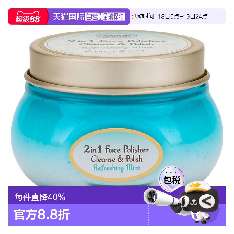 日本直邮SABON 日本直邮 2025年夏季新品面部磨砂膏 清爽薄荷/薰