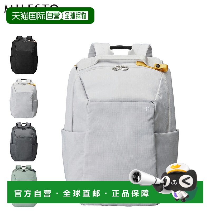日本直邮MILESTO Hutte 背包23L男女通用带收纳袋防水黑色浅灰色