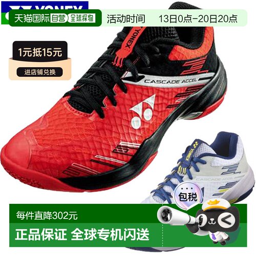 日本直邮YONEX Power Cushion Cascade Axcel 100羽毛球鞋 SHBCA1