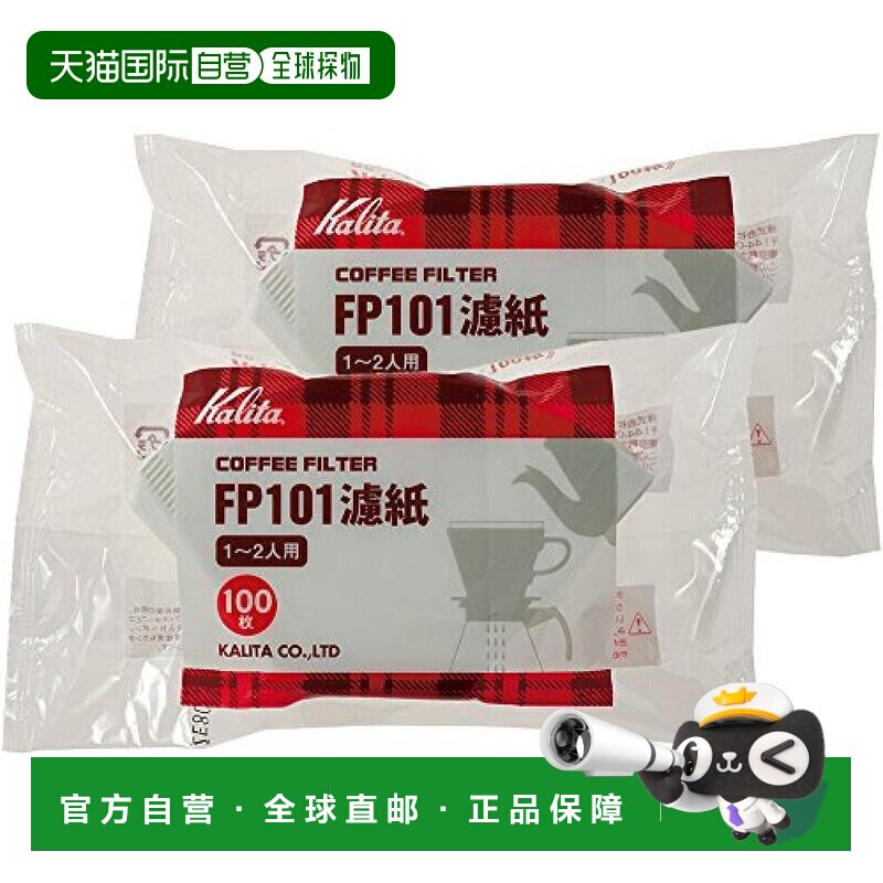 【日本直邮】卡莉塔Kalita咖啡滤纸FP101滤纸 1~2人用 100张/2袋