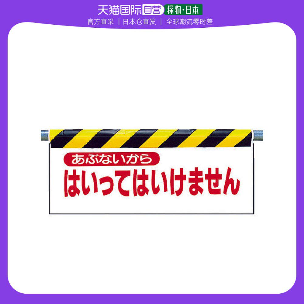 日本直邮unit五金工具安全标志342-02经久耐用方便携带