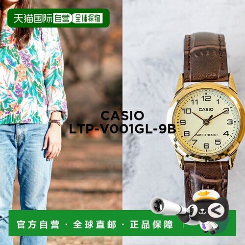 日本直邮CASIO STANDARD 卡西欧标准 LTP-V001GL-9B 手表 腕表 品