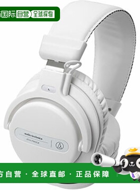 日本直邮Audio-Technica ATH-PRO5X WH 白色 DJ 耳机