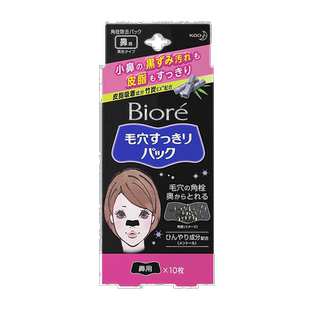 日本直邮花王碧柔毛孔清洁祛除黑头粉刺鼻贴10片黑色装正品