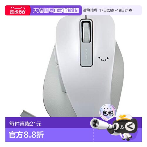 【日本直邮】ELECOM无线鼠标中号 5键配备 白色M-XGM10DBWH宜丽客