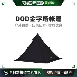 Dod金字塔帐篷户外野营便携式折叠防风T1-819-BK露营单人