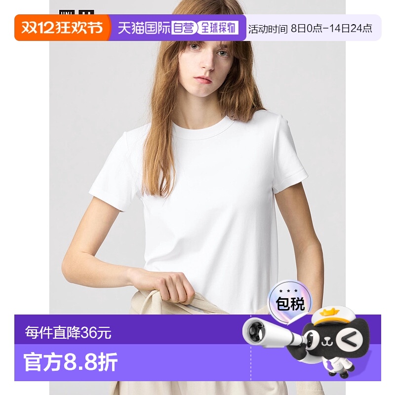 日本直邮UNIQLO女款T恤424873-00优衣库时尚修身圆领短袖
