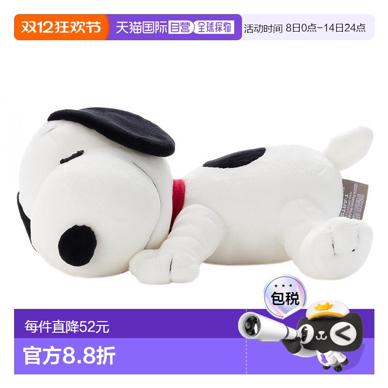 【日本直邮】TAKARA TOMY多美模型玩具PEANUTS 熟睡朋友垫史努比S