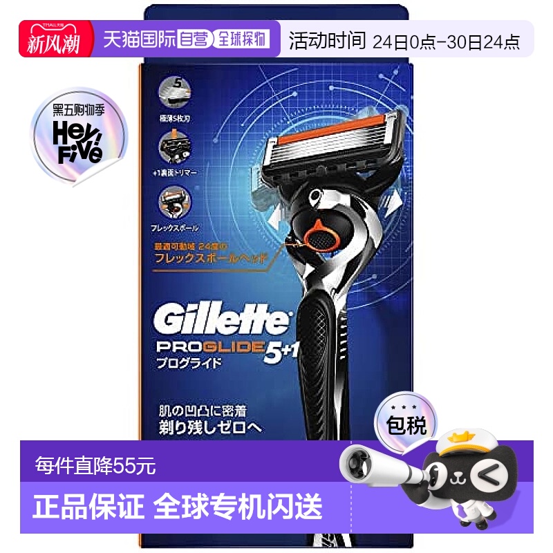 【日本直邮】Gillette 剃刀 ProGlide 黑色 1个 刮胡子 去除正品