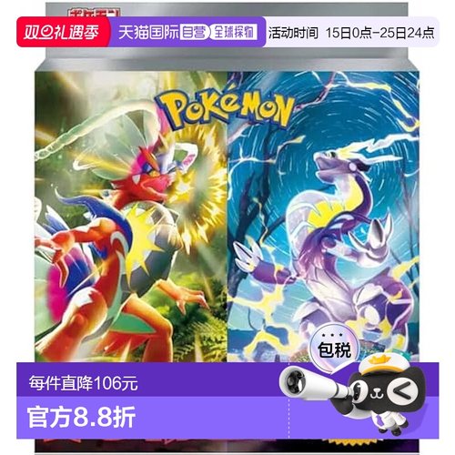 【日本直邮】Pokemon宝可梦 卡牌游戏 红EX和紫EX特别套装