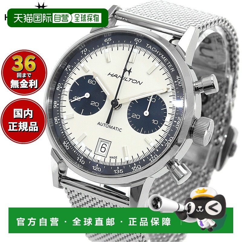日本直邮hamilton 美国经典 Intra-Matic 自动计时码表 H38416111