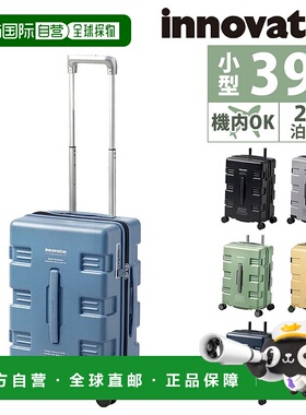 日本直邮Innovator 行李箱登机尺寸Innovator iw3339升商务登机露