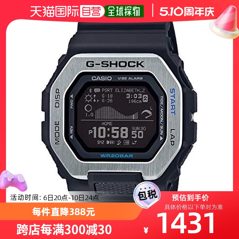 【日本直邮】卡西欧g-shock G-LIDE系列男士手表GBX-100-1JF电子