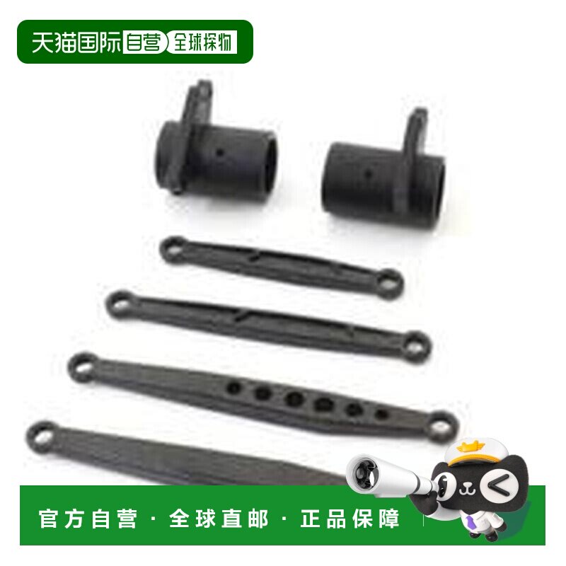 日本直邮新品 遥控车 连杆臂 (前/后/单侧/MAD系列) MA353B