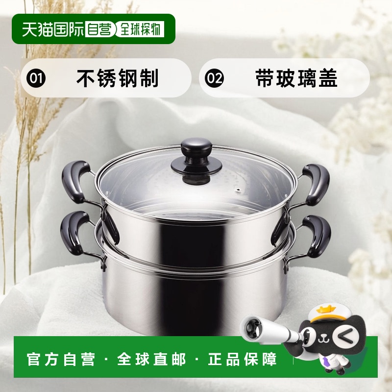 【日本直邮】珍珠金属新团乐二段式蒸锅26cm不锈钢制带玻璃盖电磁