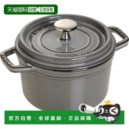 【日本直邮】Staub珐宝 圆形珐琅铸铁锅多功能炖锅适用1~2人 16cm