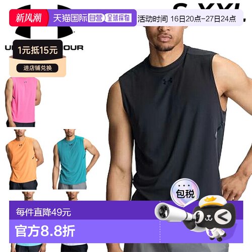 日本直邮Under Armour 男士无袖背心宽松版型速干透气防臭适合跑