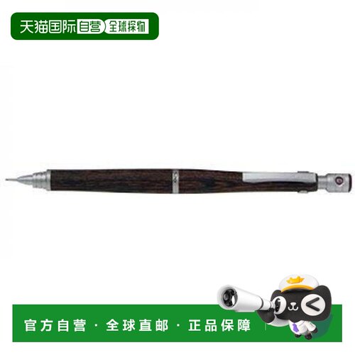 【日本直邮】Pilot百乐自动铅S20 0.3mm 红木 HPS-2SK-MA3