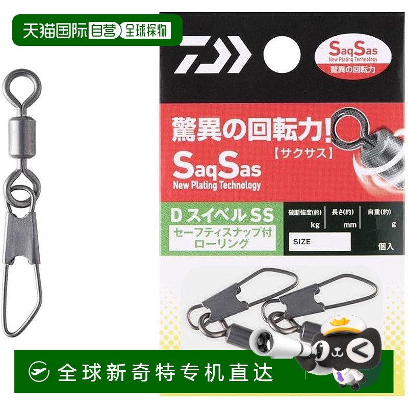 【日本直邮】