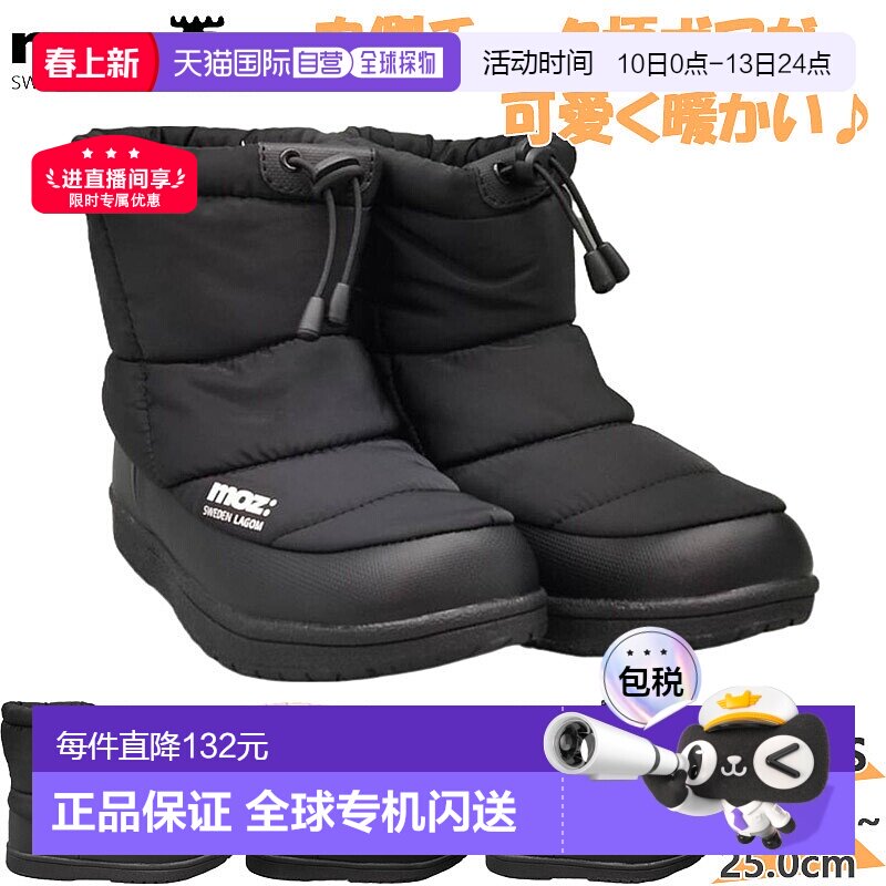 日本直邮Moz 女士短款雪地靴4厘米 x 4小时防水防水蟒蛇皮衬里温M