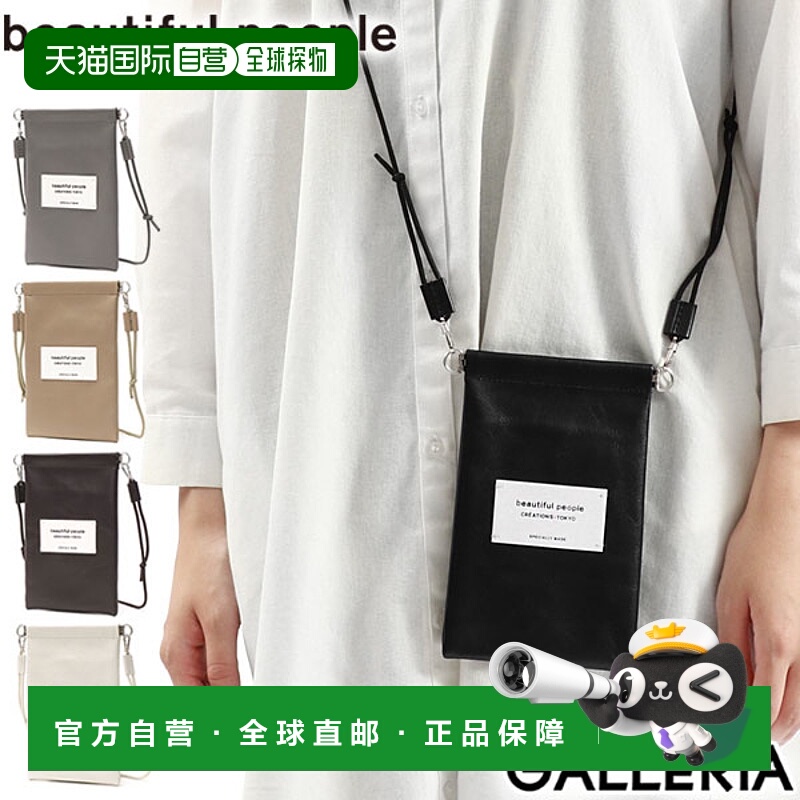 日本直邮Beautiful People 单肩包彩色皮革文件包 包袋 单肩包 斜