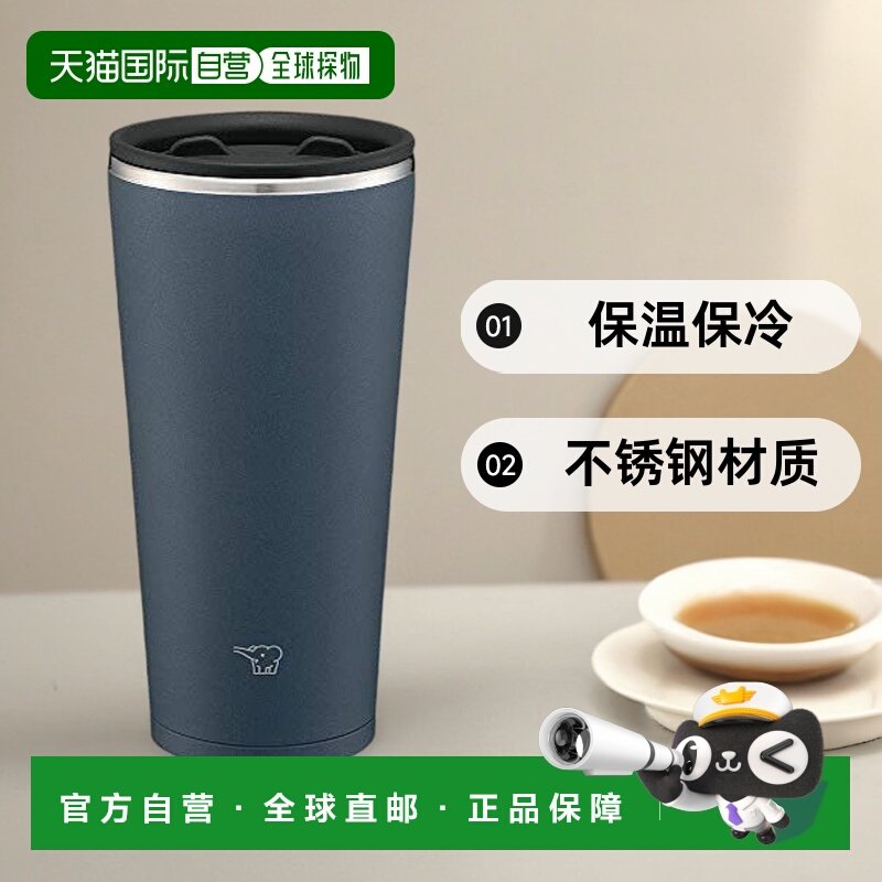 【日本直邮】象印 不锈钢带盖保温杯 保温保冷 0.45L板岩黑吸管,餐饮具,保冷/保温杯,淘宝优惠券,粉丝福利购,淘宝优惠卷
