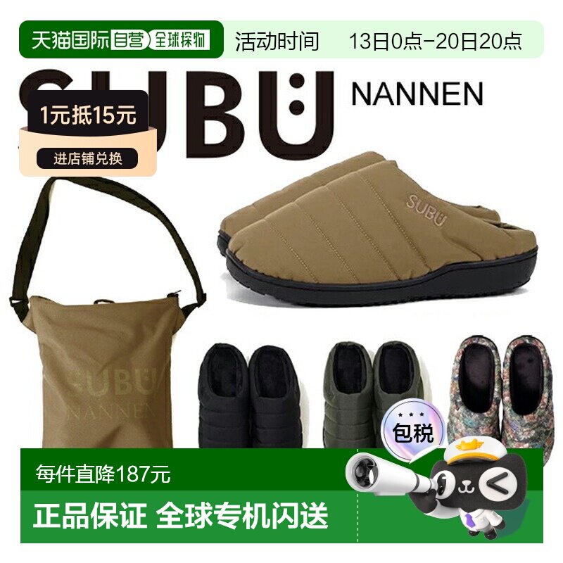 日本直邮SUBU 冬季拖鞋 露营户外 305D CORDURA