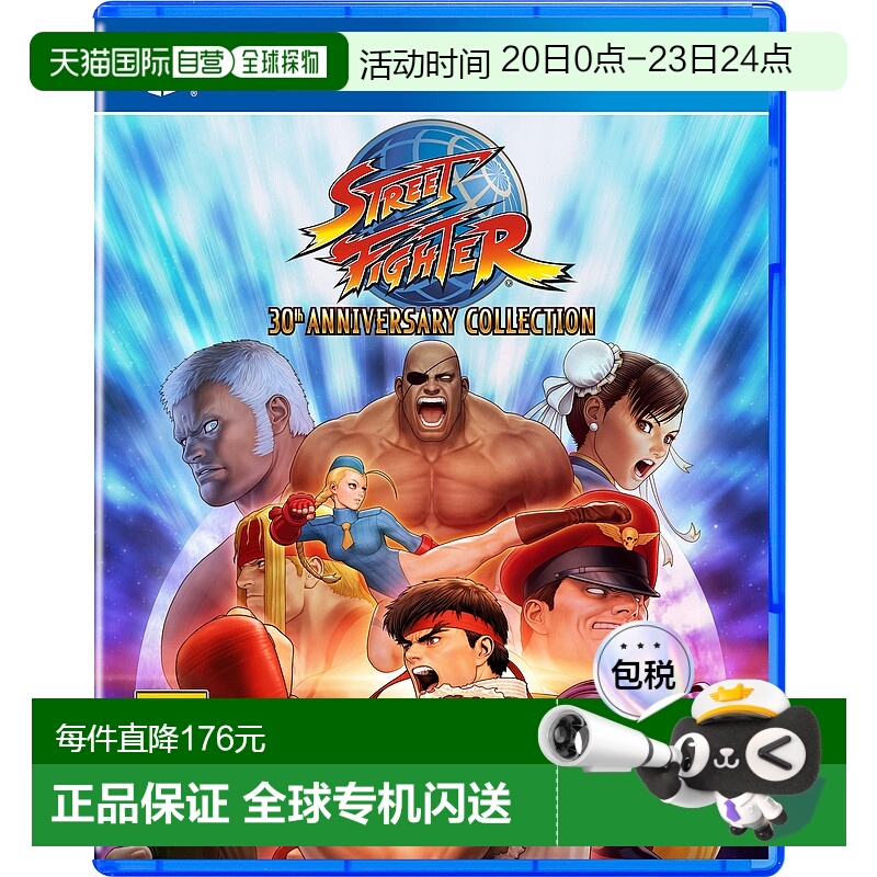 【日本直邮】Entertainment空街头霸王30首年特集美版PS4游戏