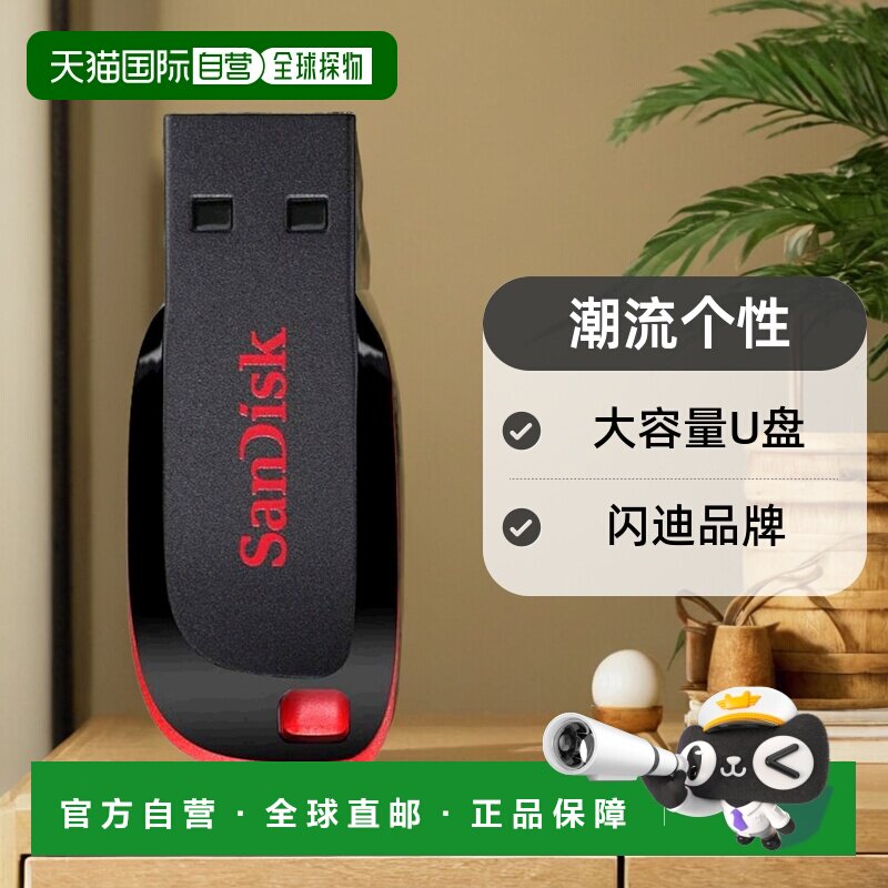 【日本直邮】Sandisk闪迪128GB大容量U盘潮流个性SDCZ50-128G-B35