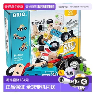 工程师拧螺丝组装 Brio 玩具 日本直邮