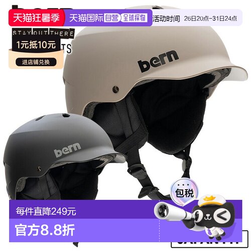 日本直邮2026 bern TEAM WATTS 头盔滑雪板滑雪板护目镜兼容