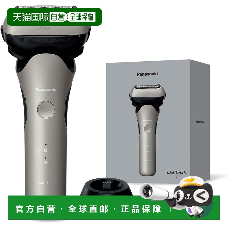 【日本直邮】松下 100V ES-L362D-S 3刀头充插两用剃须刀正品