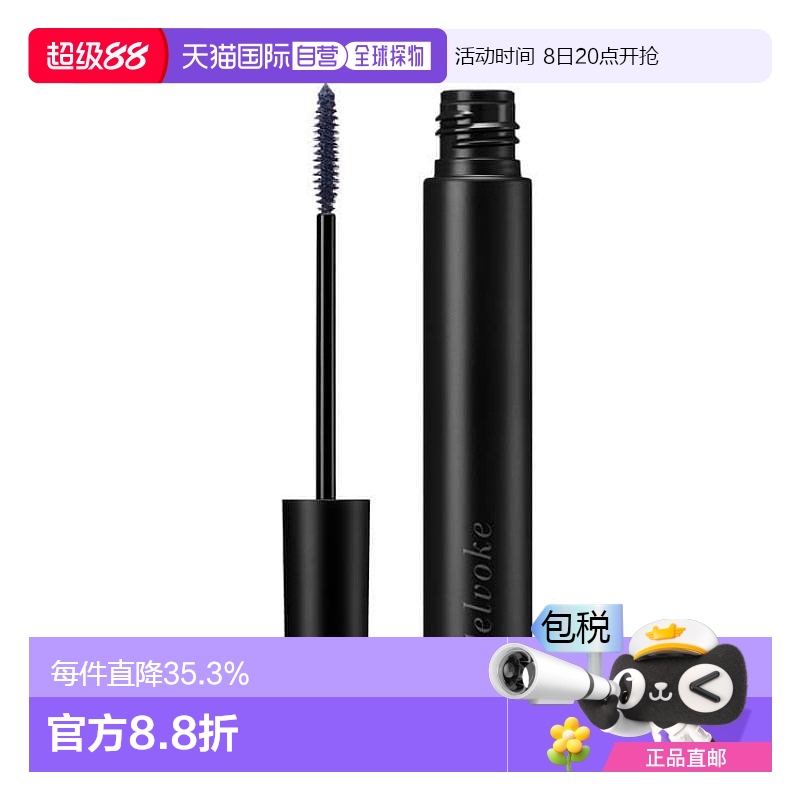 日本直邮Celvoke   顾盼流转彩色睫毛膏 10g 01 Navy