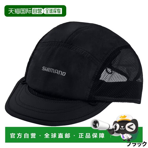 日本直邮Shimano 禧玛诺 帽子 紧凑型遮阳帽 M 黑色 CA-042X