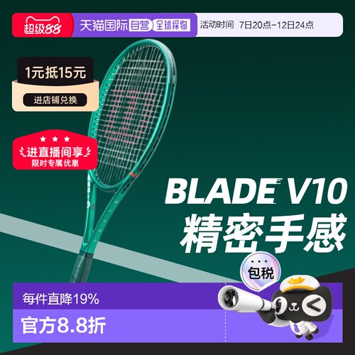 Wilson威尔逊萨巴伦卡同款26款BLADE V10专业网球拍仅框