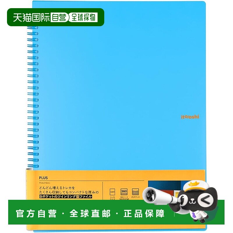 【日本直邮】PLUS 追推 活动收纳文件夹 9格 天蓝 FL-320CF 91-83图片