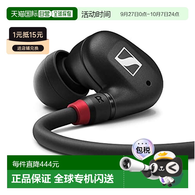 【日本直邮】Sennheiser森海塞尔 耳机IE 100 PRO BLACK黑色50894