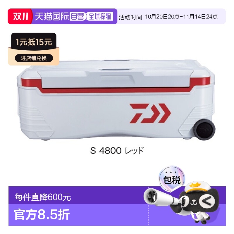 日本直邮DAIWA 达亿瓦冷藏箱 Trunk Master HD2 S4800 红色
