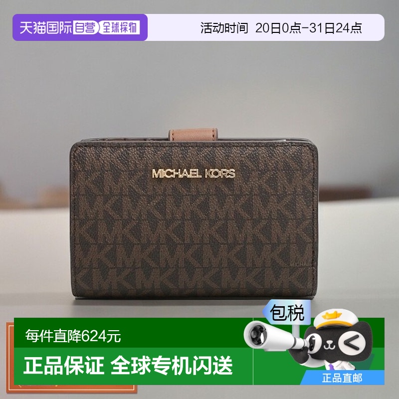 N/A 9cm13.5cm3cm ձֱMichael Kors ˫ǮJET SET TRAVEL BIFLD ZIP COIN W775Ԫ