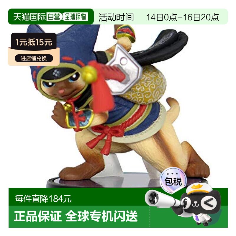 【日本直邮】capcom手办景品卡普空amiibo手办怪物猎人崛起艾露猫图片