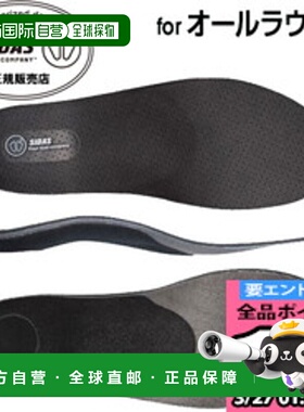 日本直邮SIDAS 减震鞋垫 Multi Plus Narrow 201217 窄款全能鞋垫