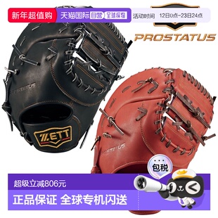 日本直邮ZETT Pro Status 软式棒球一垒手套适用于一垒手左右投手