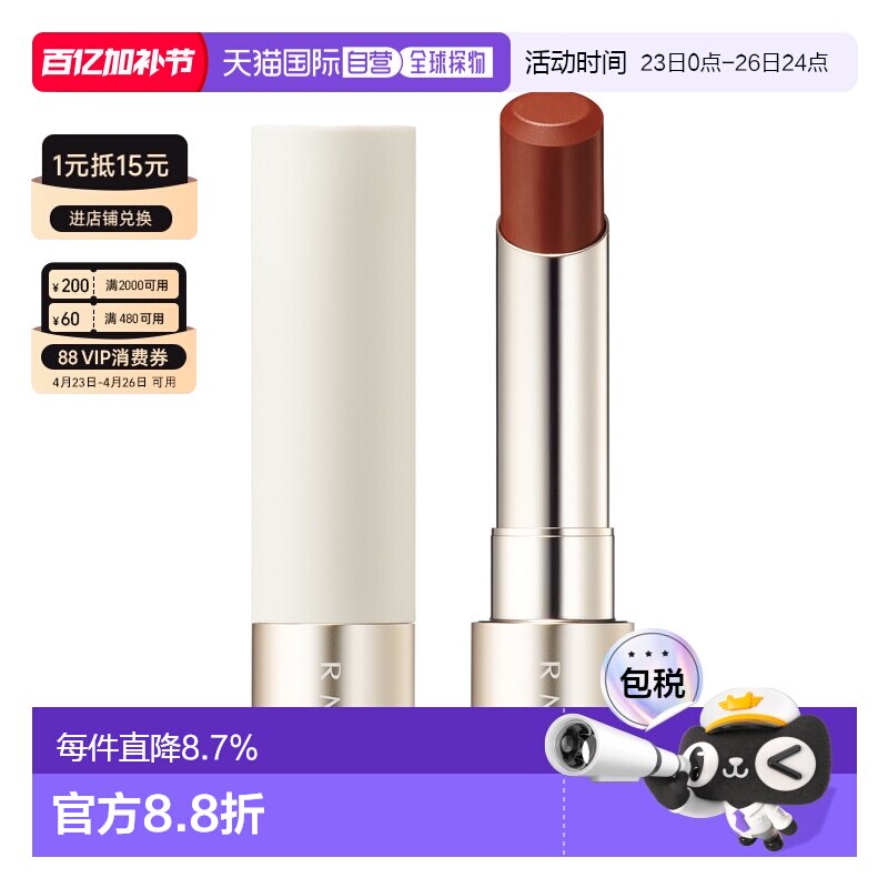 日本直邮RMK2024年夏季新品唇膏口红3.6g持妆显色滋润白管正品