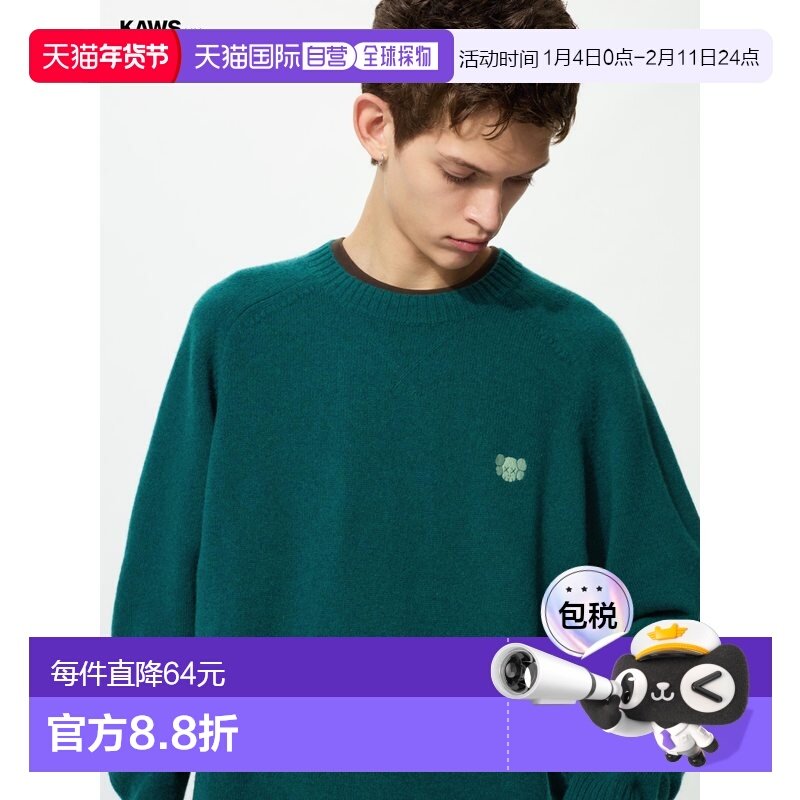 日潮跑腿UNIQLO优衣库 Kaws 冬季羊羔圆领毛衣 485271,女装/女士精品,毛衣,淘宝优惠券,粉丝福利购,淘宝优惠卷