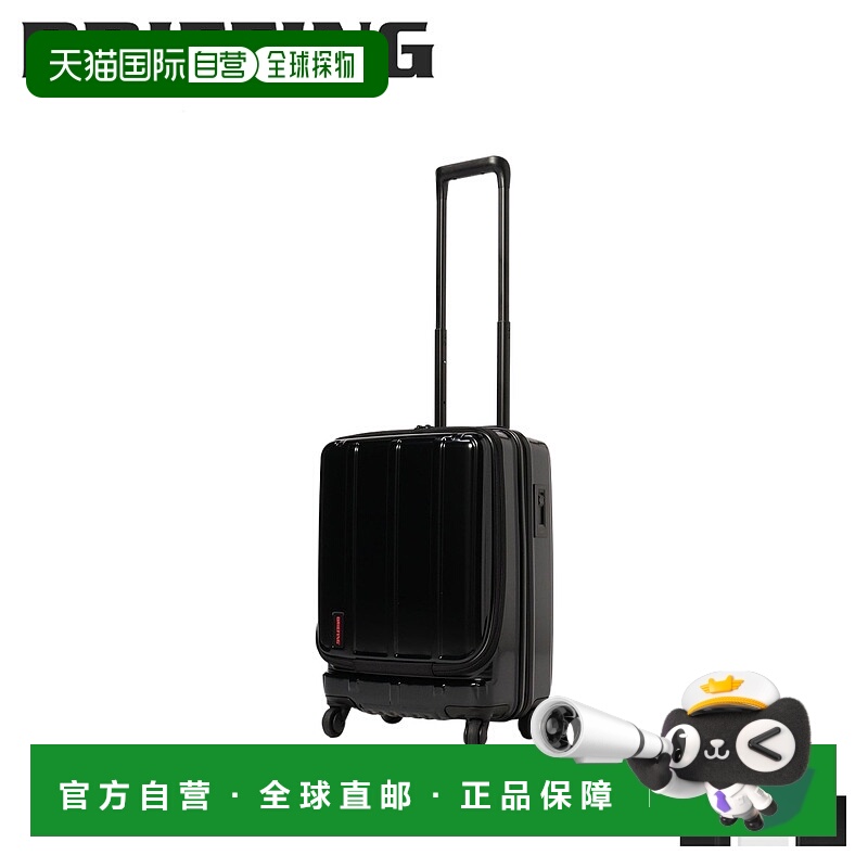 自营｜Briefing 手提箱男女款34L 随身 H-34F SD PLUS BRA2碳纤维